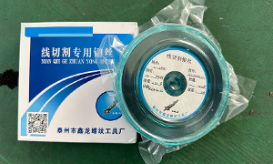 线切割钼丝特性